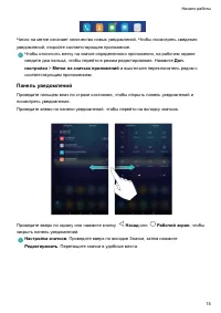 Страница 19