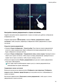 Страница 20