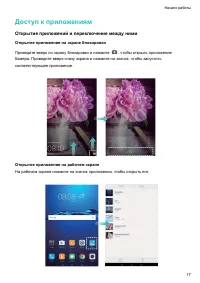 Страница 21