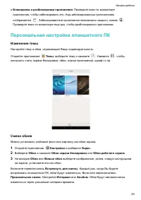 Страница 24