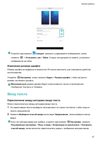 Страница 25