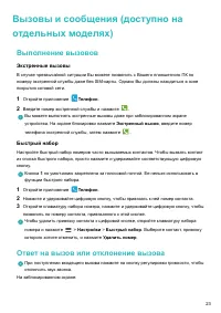 Страница 27
