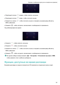 Страница 28