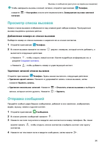 Страница 30