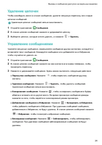 Страница 32