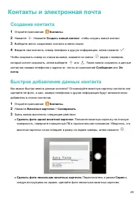 Страница 33