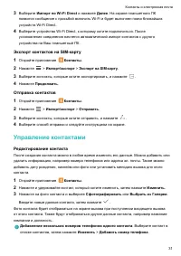 Страница 35