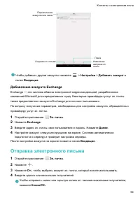 Страница 38