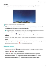 Страница 44