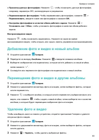 Страница 48