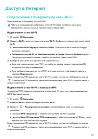 Страница 52