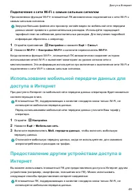 Страница 53