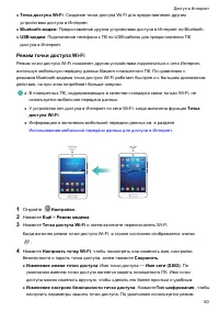 Страница 54