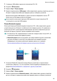 Страница 56