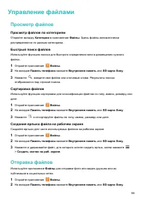 Страница 60