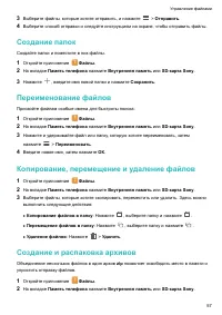 Страница 61