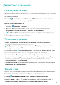 Страница 63