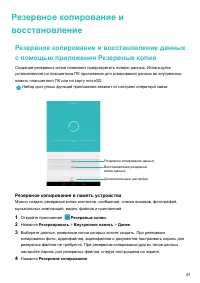 Страница 65
