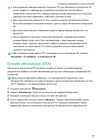 Страница 67