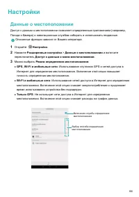 Страница 68