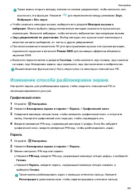 Страница 70