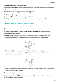 Страница 71