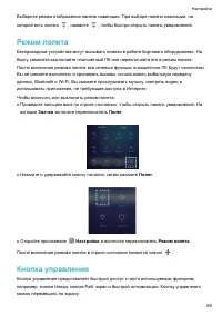 Страница 72
