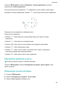 Страница 73