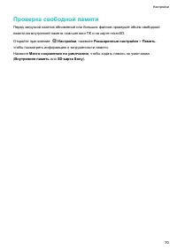Страница 74