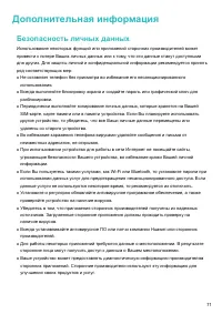 Страница 75