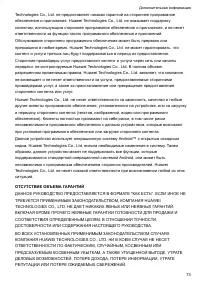 Страница 77