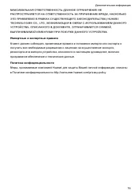 Страница 78