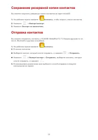 Страница 13