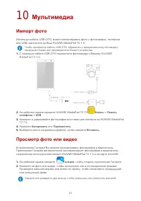 Страница 18