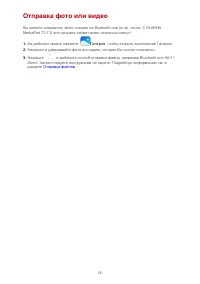 Страница 19