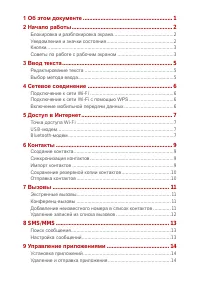 Страница 2