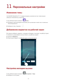 Страница 20