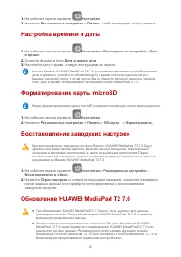 Страница 25