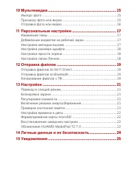 Страница 3