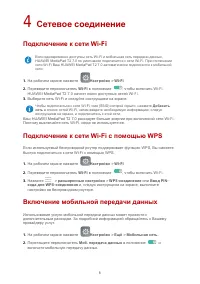 Страница 9
