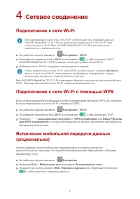 Страница 10