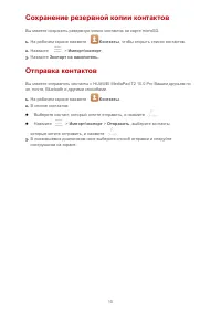 Страница 13