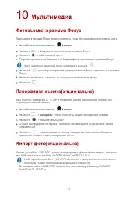 Страница 18