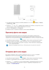 Страница 19