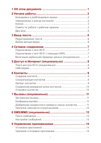 Страница 2