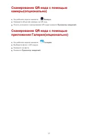 Страница 20