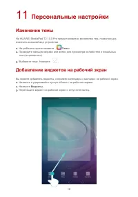 Страница 21