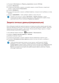 Страница 23