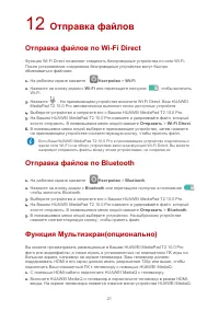 Страница 24