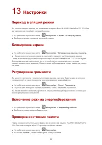 Страница 28